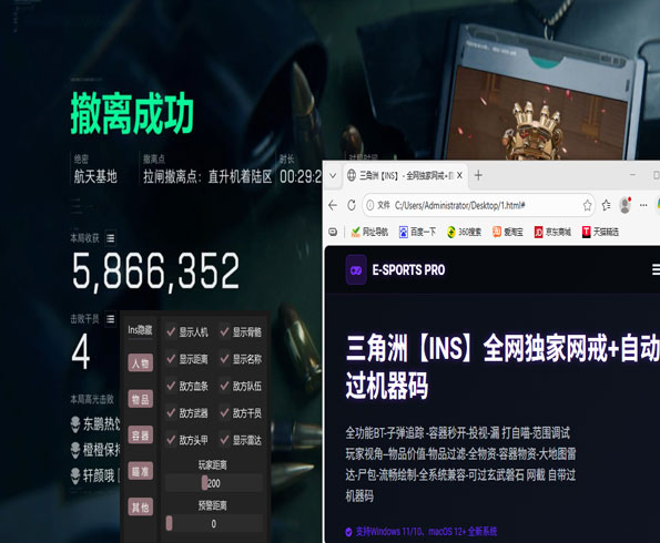 三角洲官方辅助地图软件效果